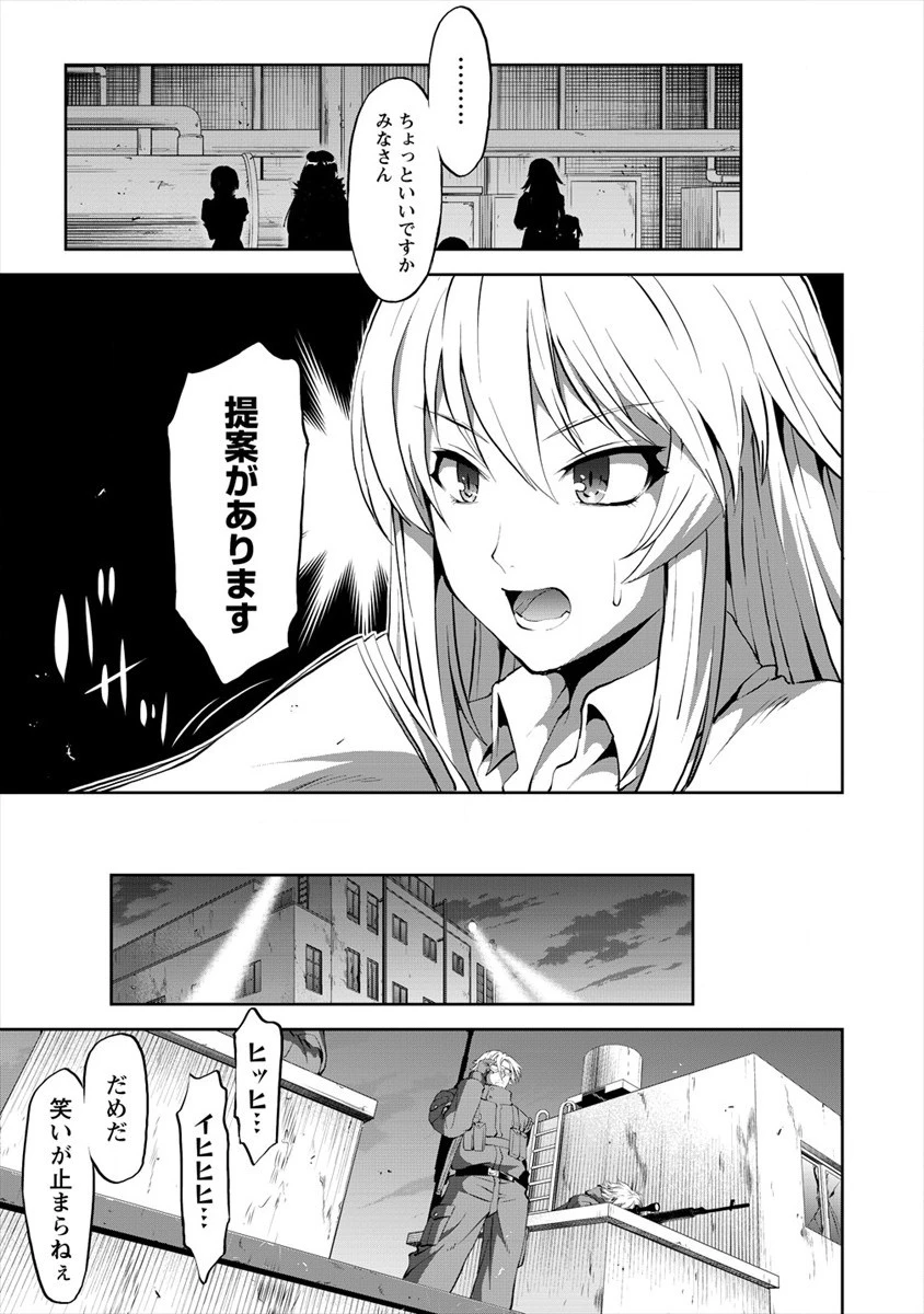 殺戮のクインデッド -7人の女死刑囚- 第6話 - 15