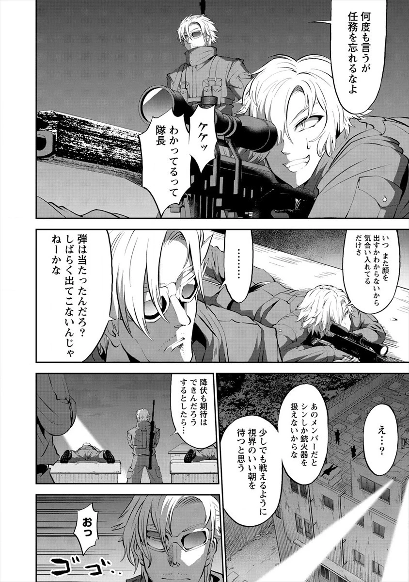 殺戮のクインデッド -7人の女死刑囚- 第6話 - 16