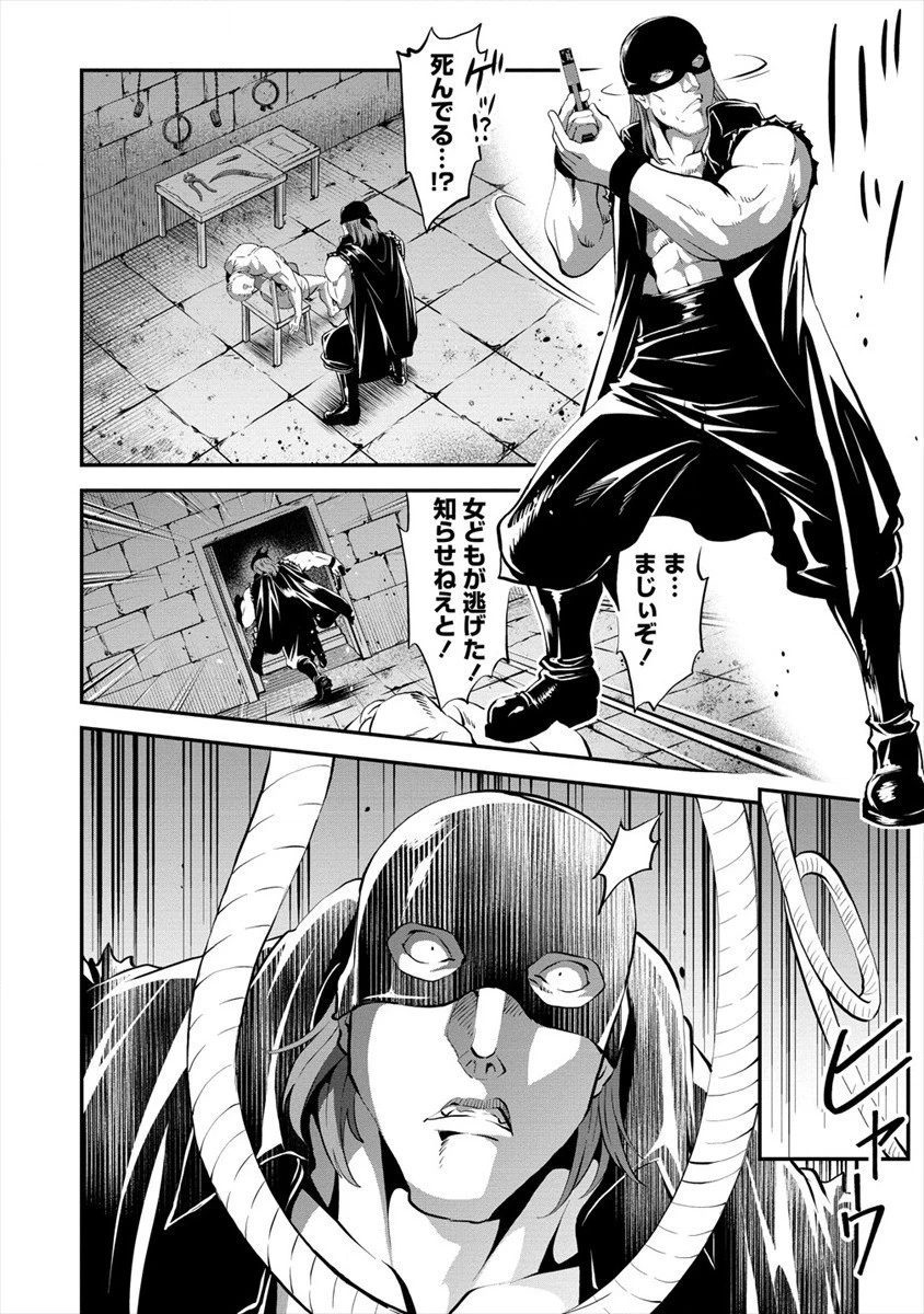 殺戮のクインデッド -7人の女死刑囚- 第14話 - 2