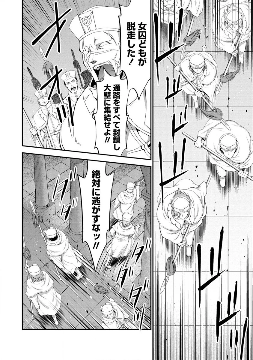 殺戮のクインデッド -7人の女死刑囚- 第15話 - 8