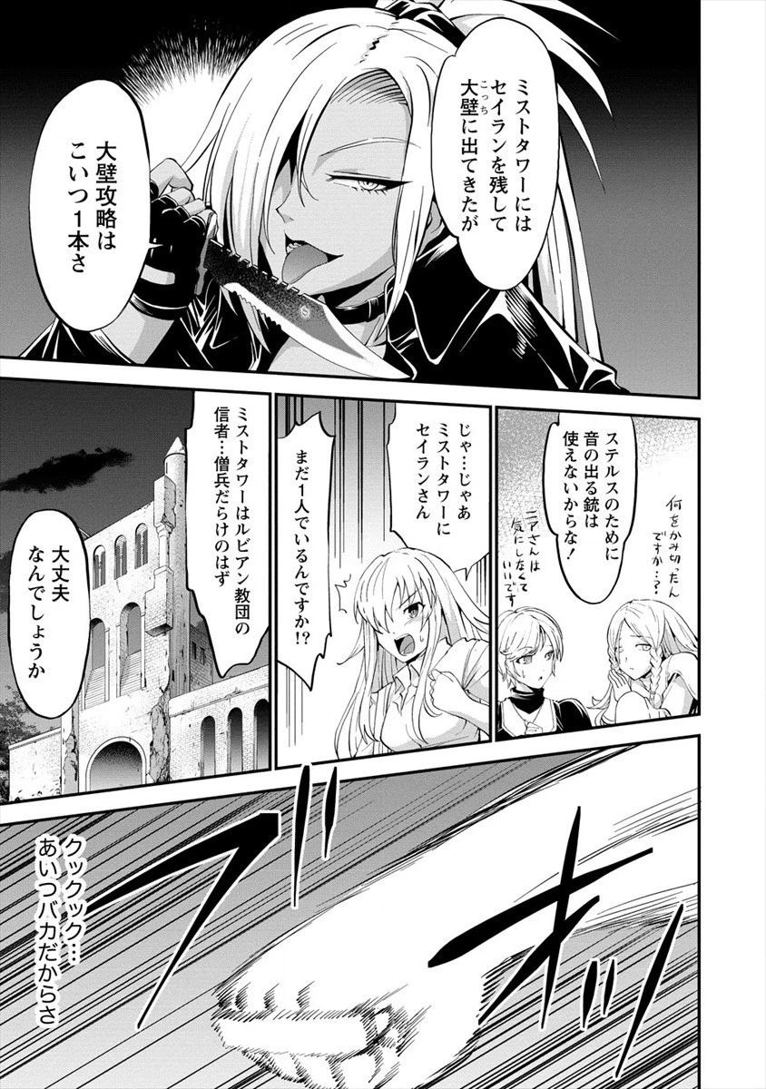 殺戮のクインデッド -7人の女死刑囚- 第16話 - 7