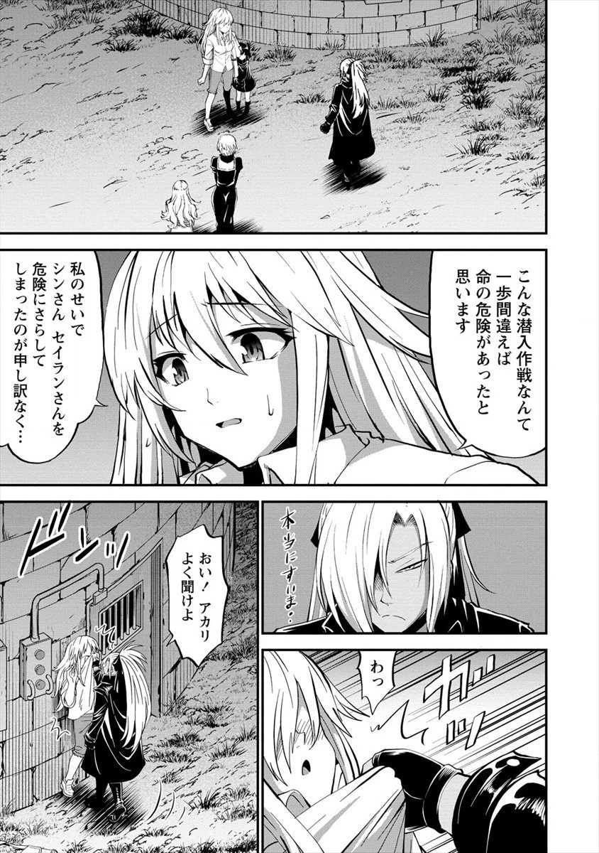 殺戮のクインデッド -7人の女死刑囚- 第16話 - 21