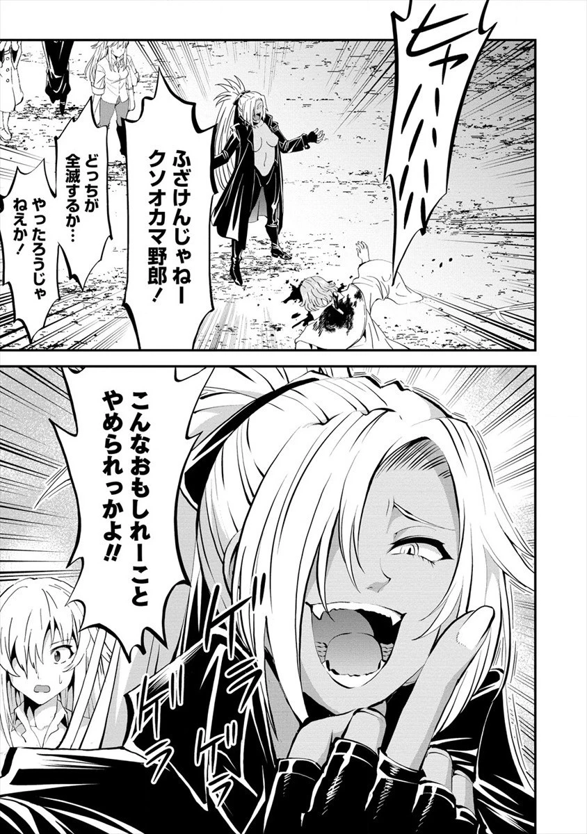 殺戮のクインデッド -7人の女死刑囚- 第17話 - 9