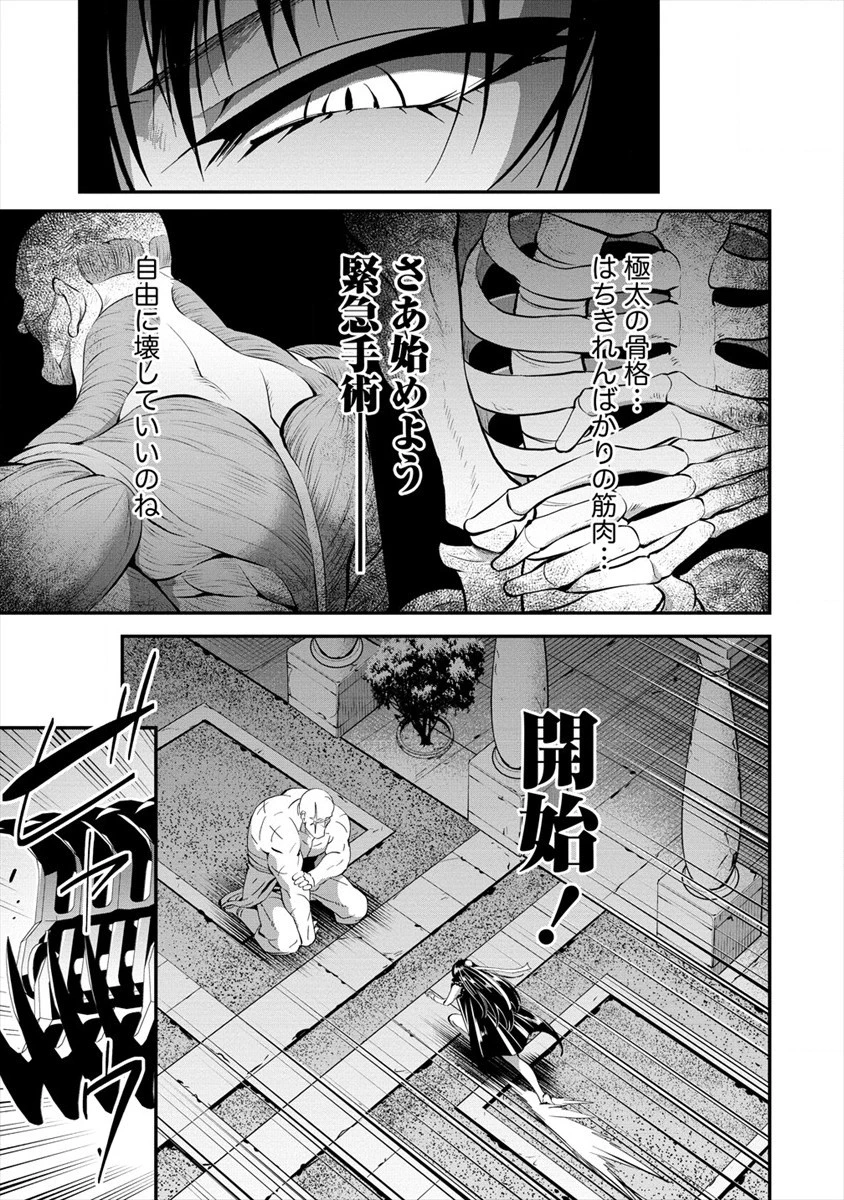 殺戮のクインデッド -7人の女死刑囚- 第17話 - 11
