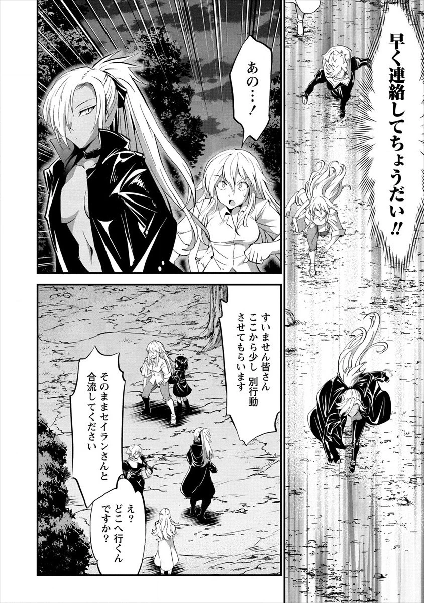 殺戮のクインデッド -7人の女死刑囚- 第18話 - 6