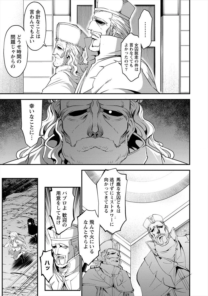 殺戮のクインデッド -7人の女死刑囚- 第18話 - 9
