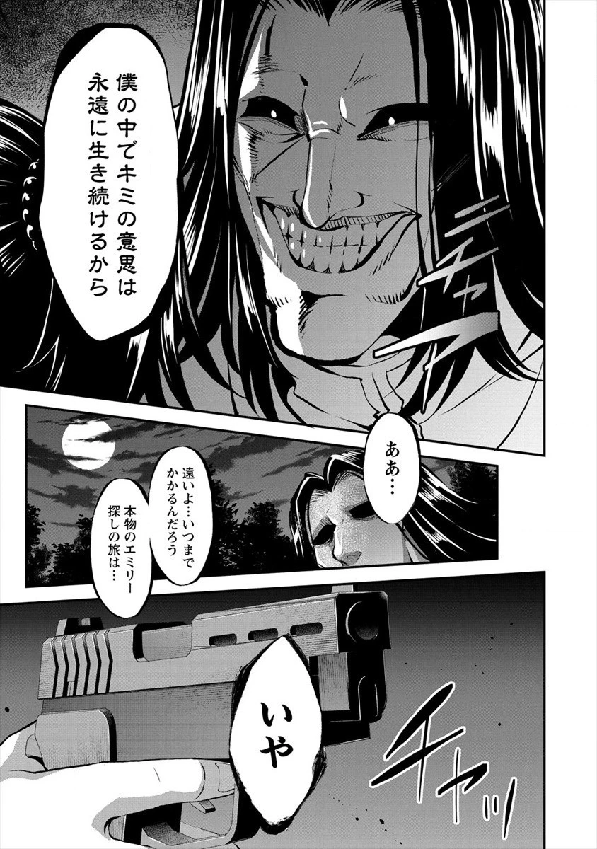 殺戮のクインデッド -7人の女死刑囚- 第18話 - 19