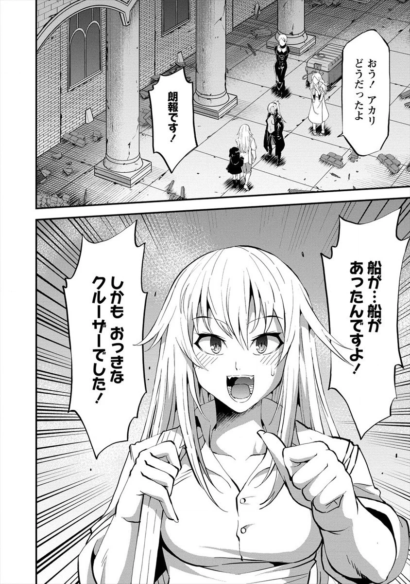 殺戮のクインデッド -7人の女死刑囚- 第19話 - 4