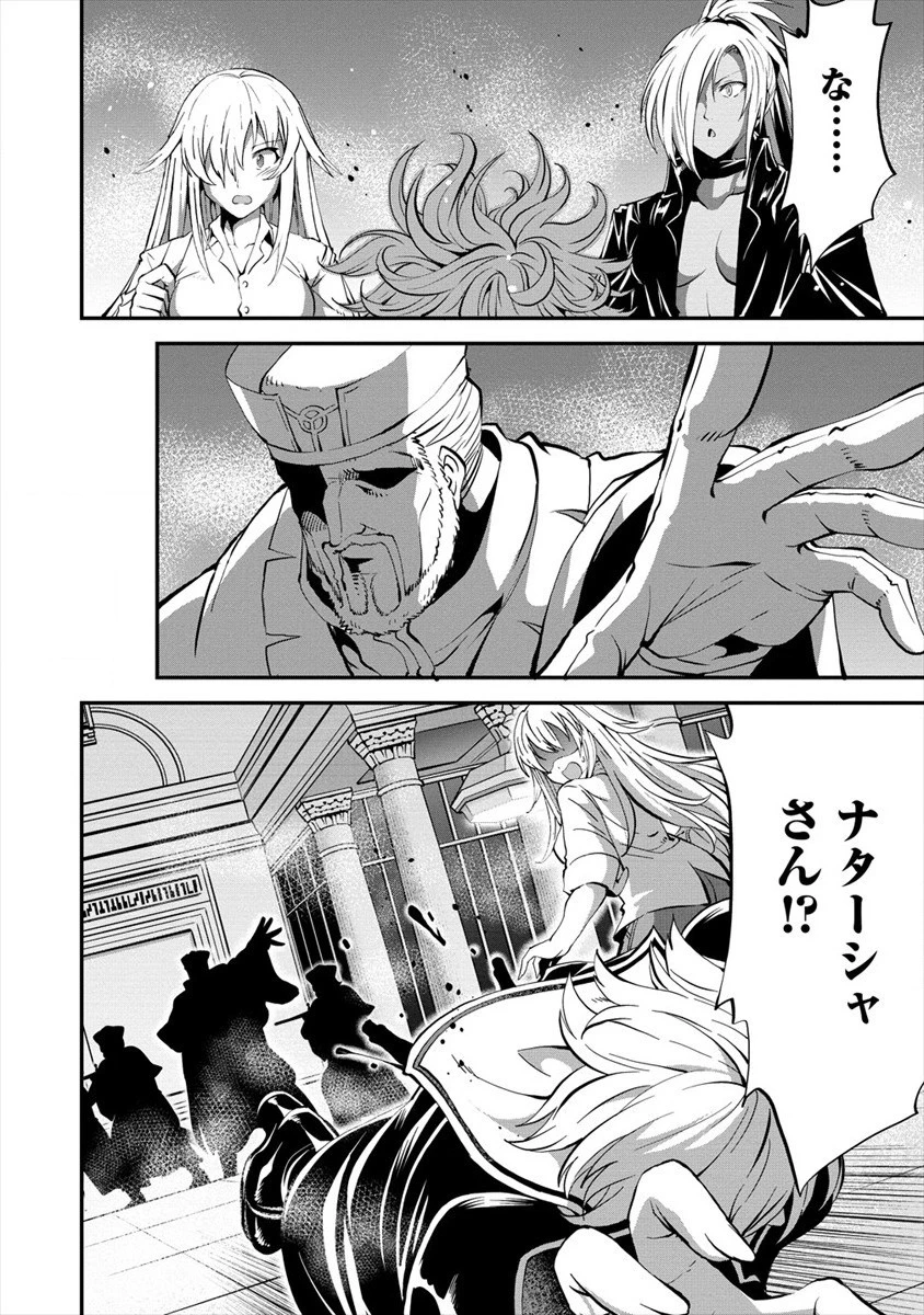 殺戮のクインデッド -7人の女死刑囚- 第20話 - 2