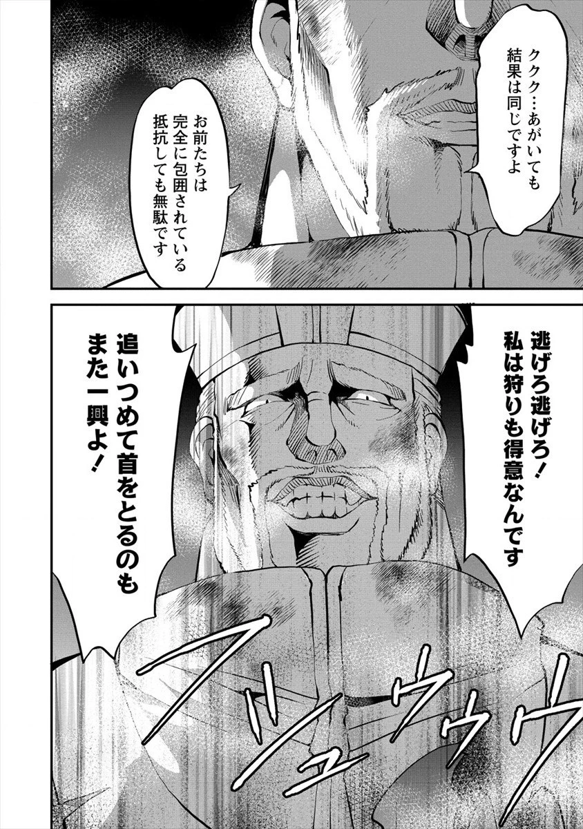 殺戮のクインデッド -7人の女死刑囚- 第20話 - 6