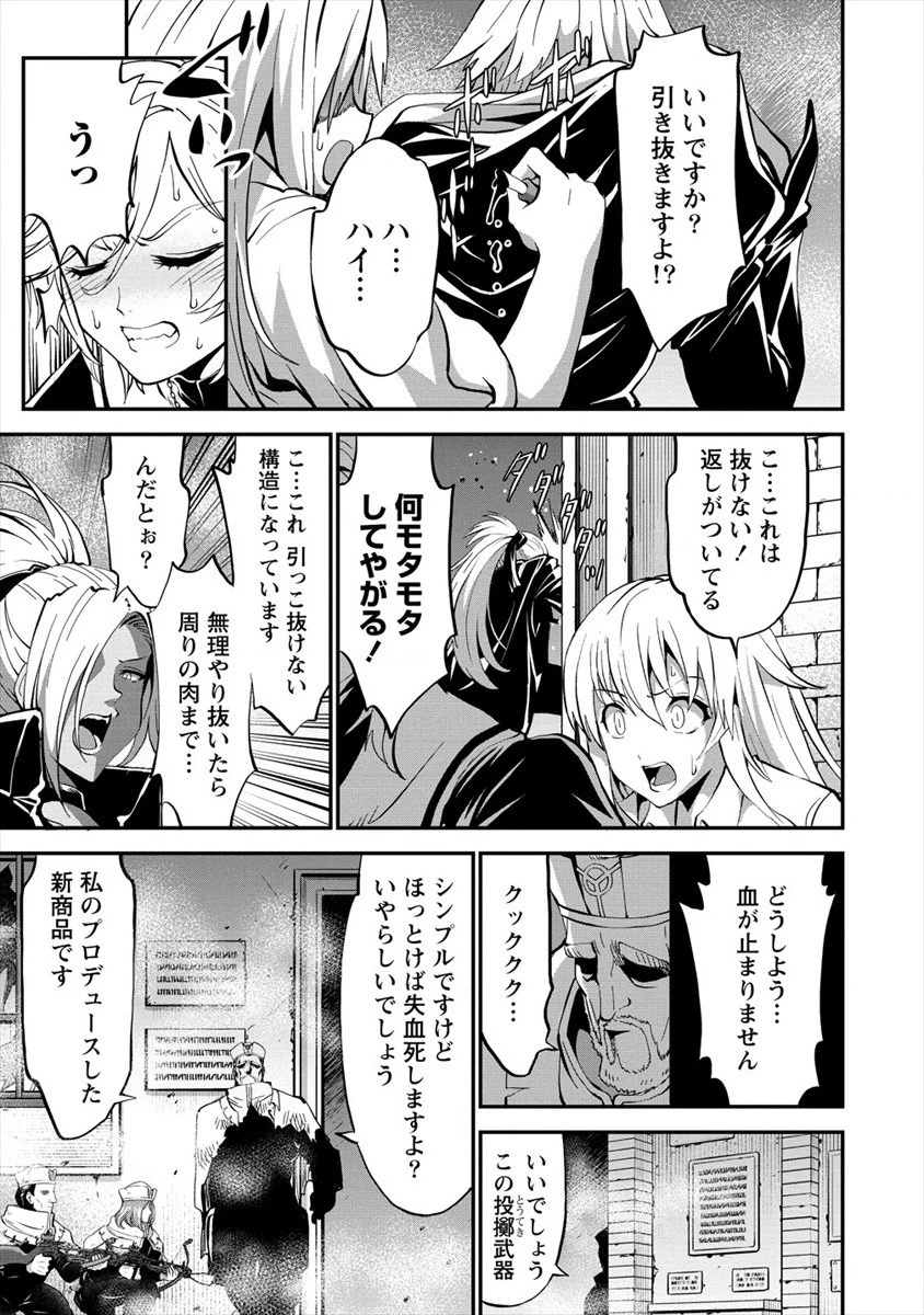殺戮のクインデッド -7人の女死刑囚- 第20話 - 7