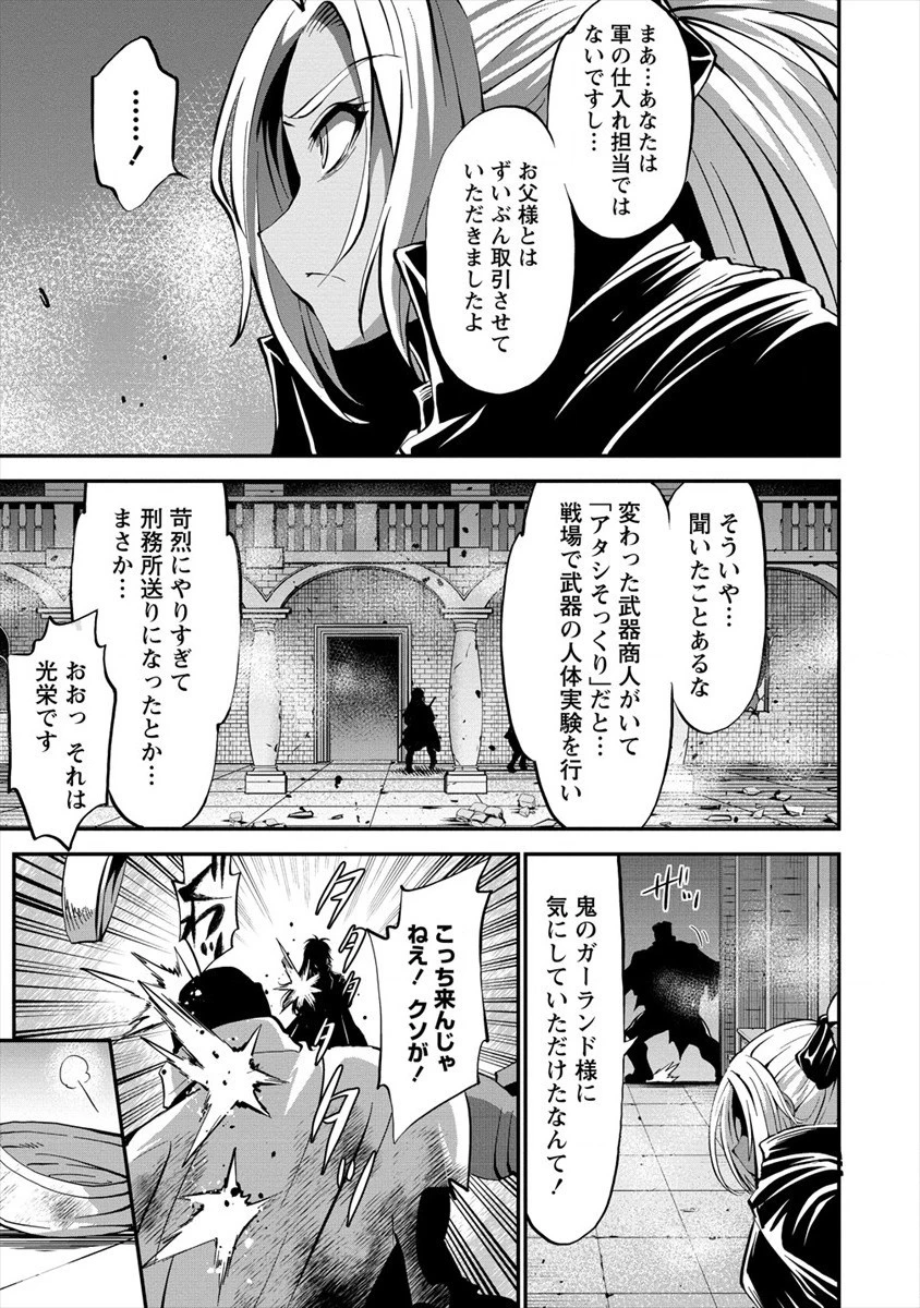 殺戮のクインデッド -7人の女死刑囚- 第20話 - 9