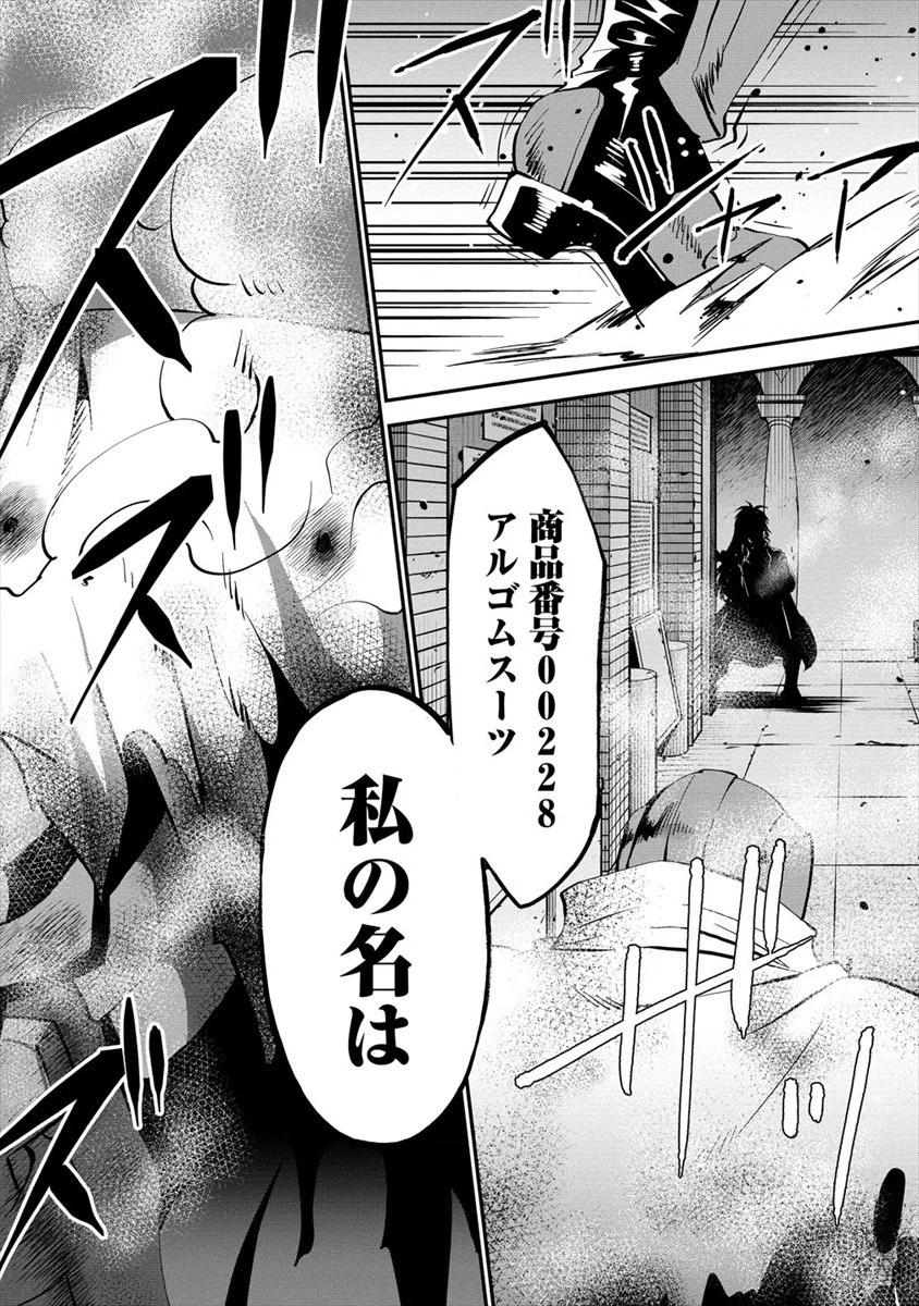 殺戮のクインデッド -7人の女死刑囚- 第20話 - 10