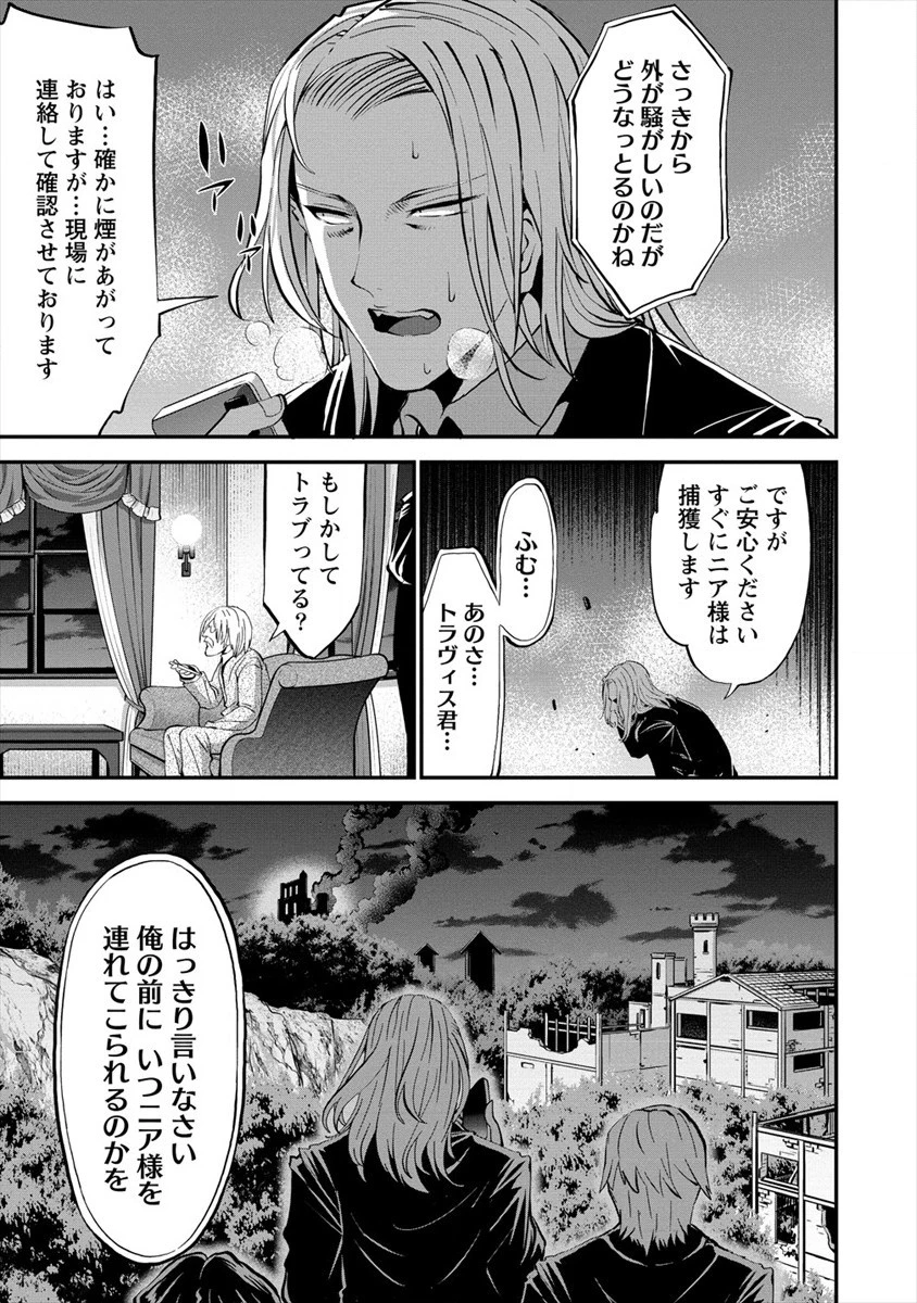 殺戮のクインデッド -7人の女死刑囚- 第20話 - 13