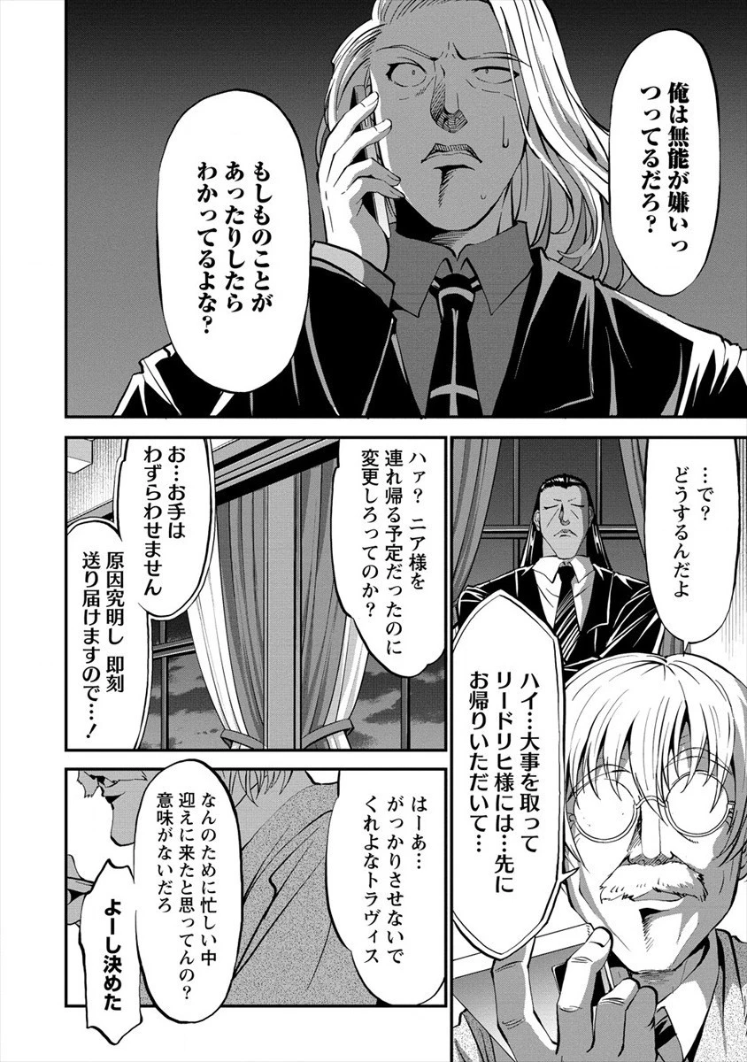 殺戮のクインデッド -7人の女死刑囚- 第20話 - 14