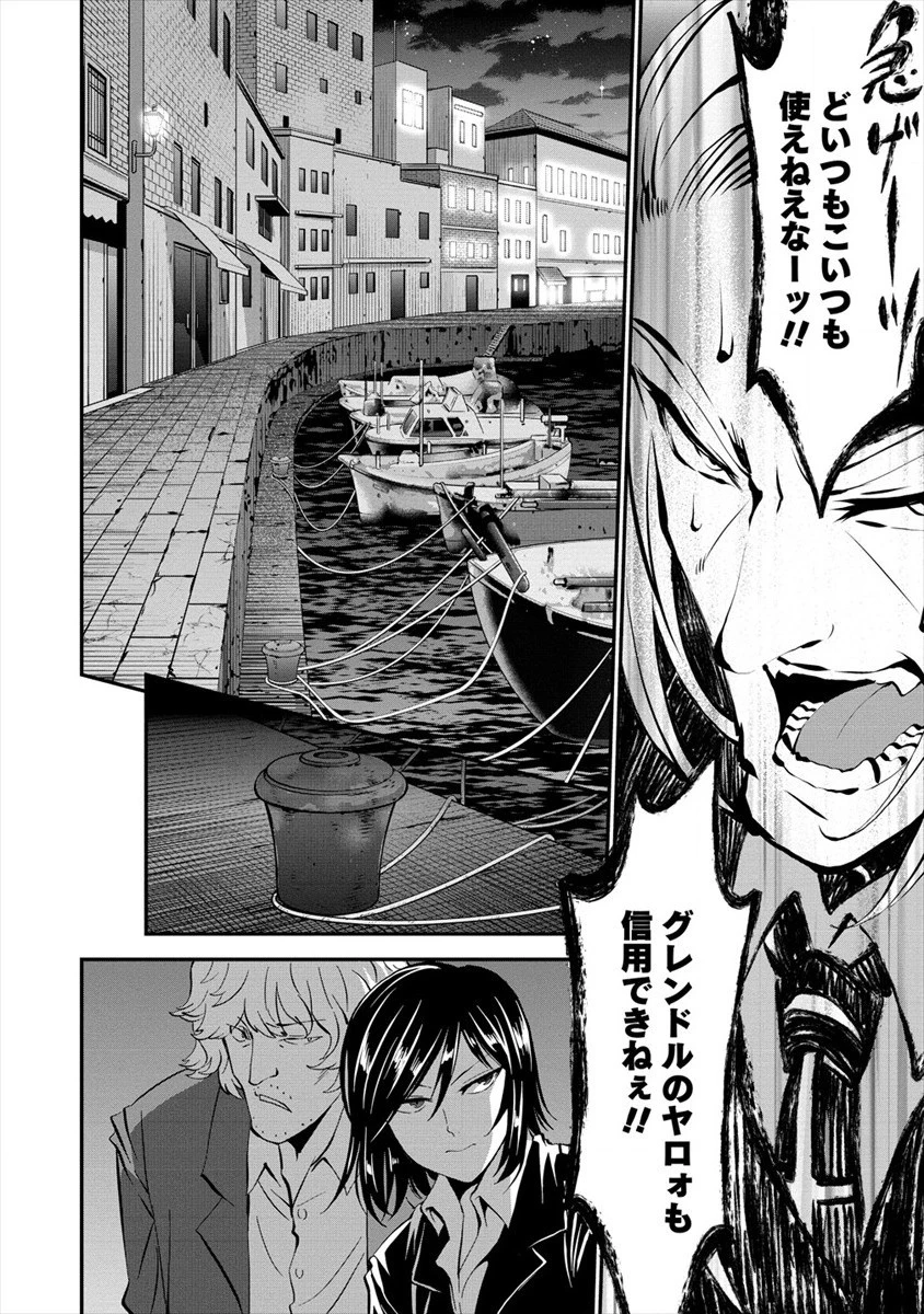 殺戮のクインデッド -7人の女死刑囚- 第20話 - 16