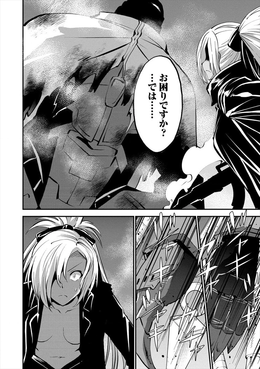 殺戮のクインデッド -7人の女死刑囚- 第20話 - 20