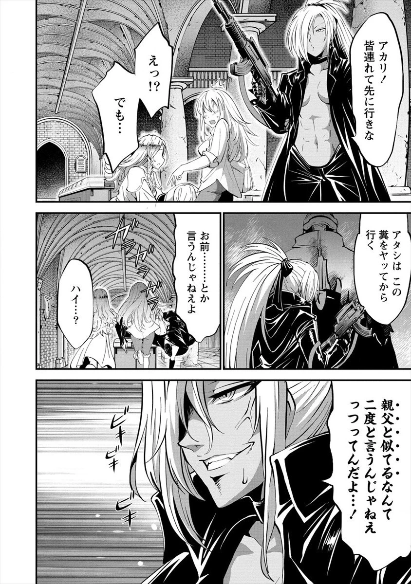 殺戮のクインデッド -7人の女死刑囚- 第20話 - 22