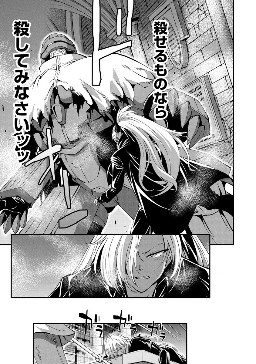 殺戮のクインデッド -7人の女死刑囚- 第21話 - 3