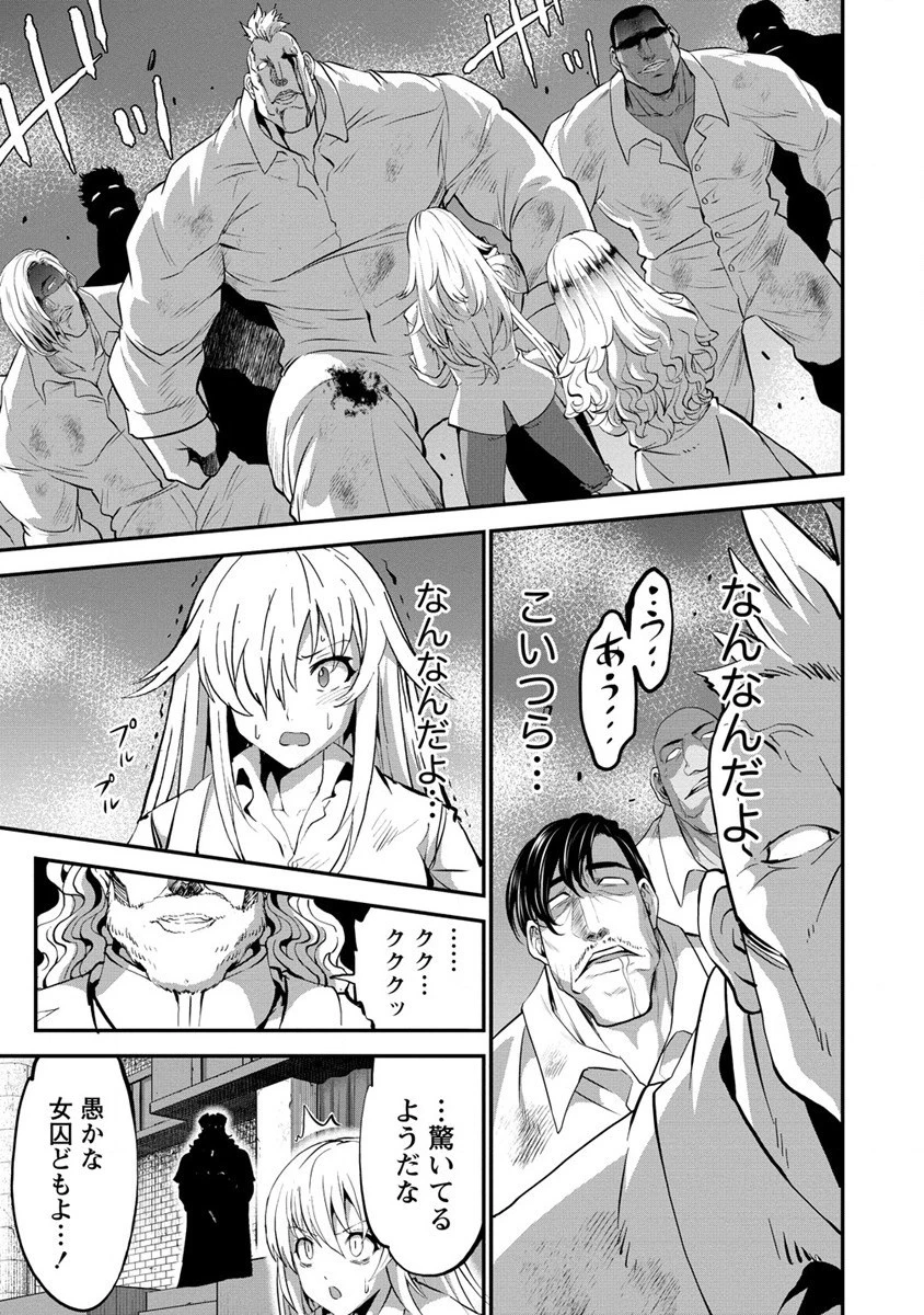 殺戮のクインデッド -7人の女死刑囚- 第21話 - 11
