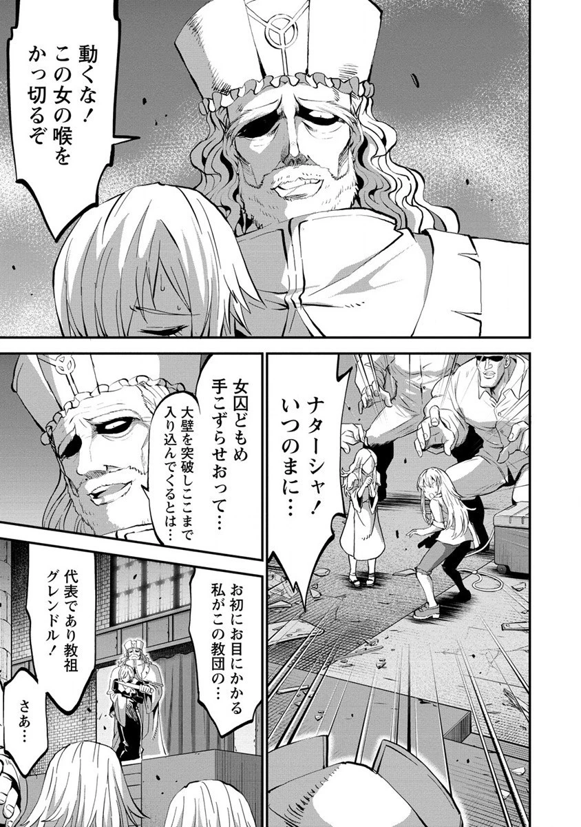 殺戮のクインデッド -7人の女死刑囚- 第21話 - 13