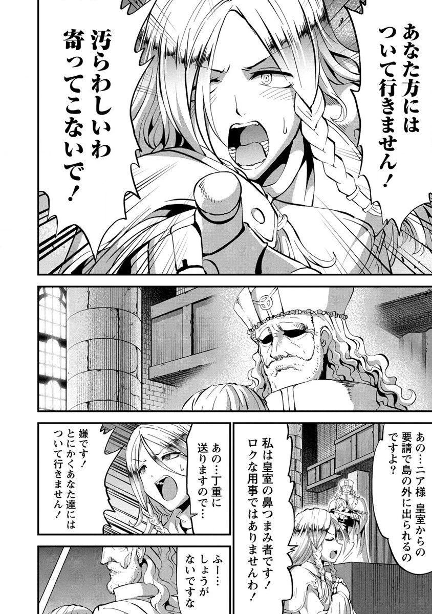 殺戮のクインデッド -7人の女死刑囚- 第21話 - 16