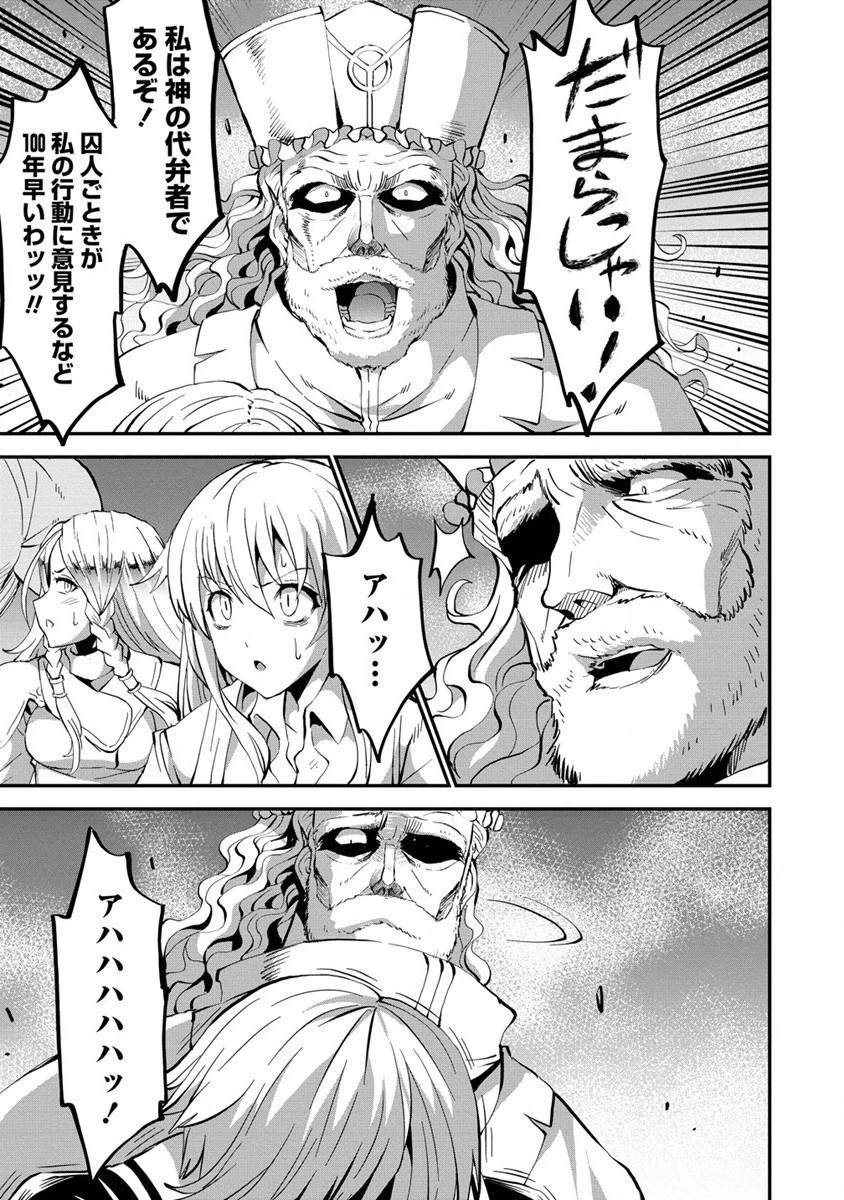 殺戮のクインデッド -7人の女死刑囚- 第21話 - 19