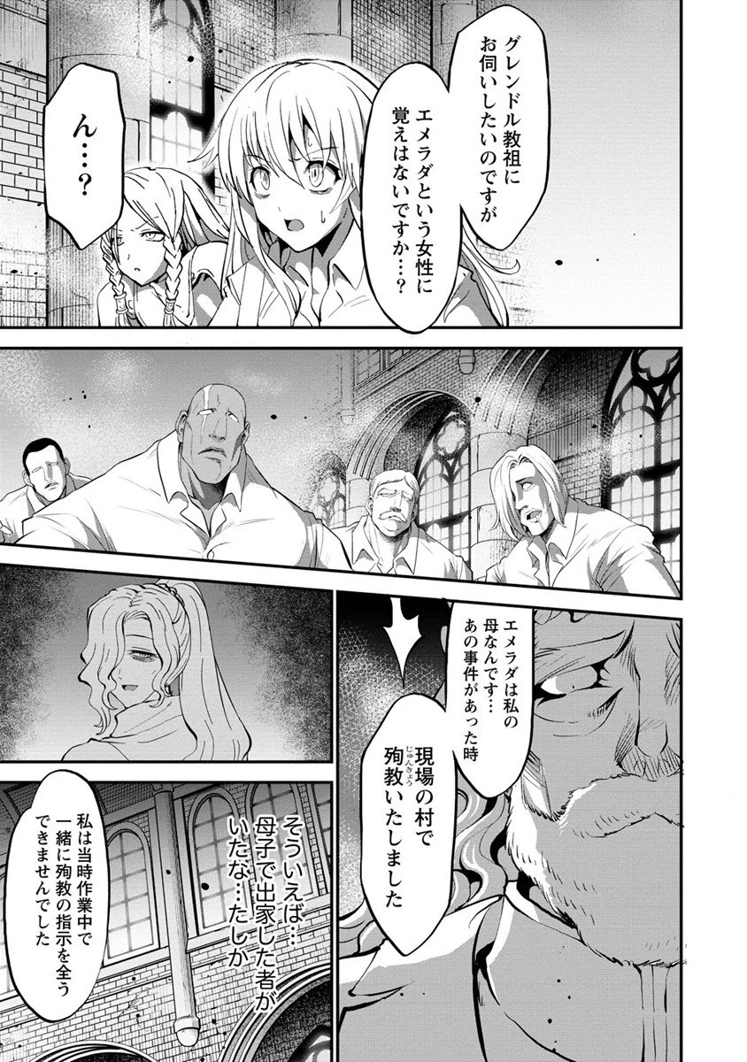 殺戮のクインデッド -7人の女死刑囚- 第21話 - 21