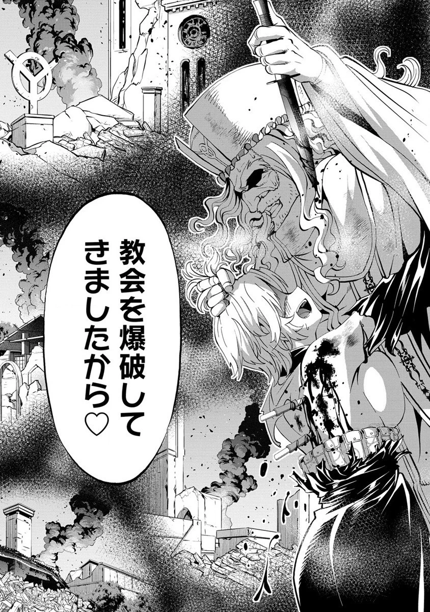 殺戮のクインデッド -7人の女死刑囚- 第22話 - 9