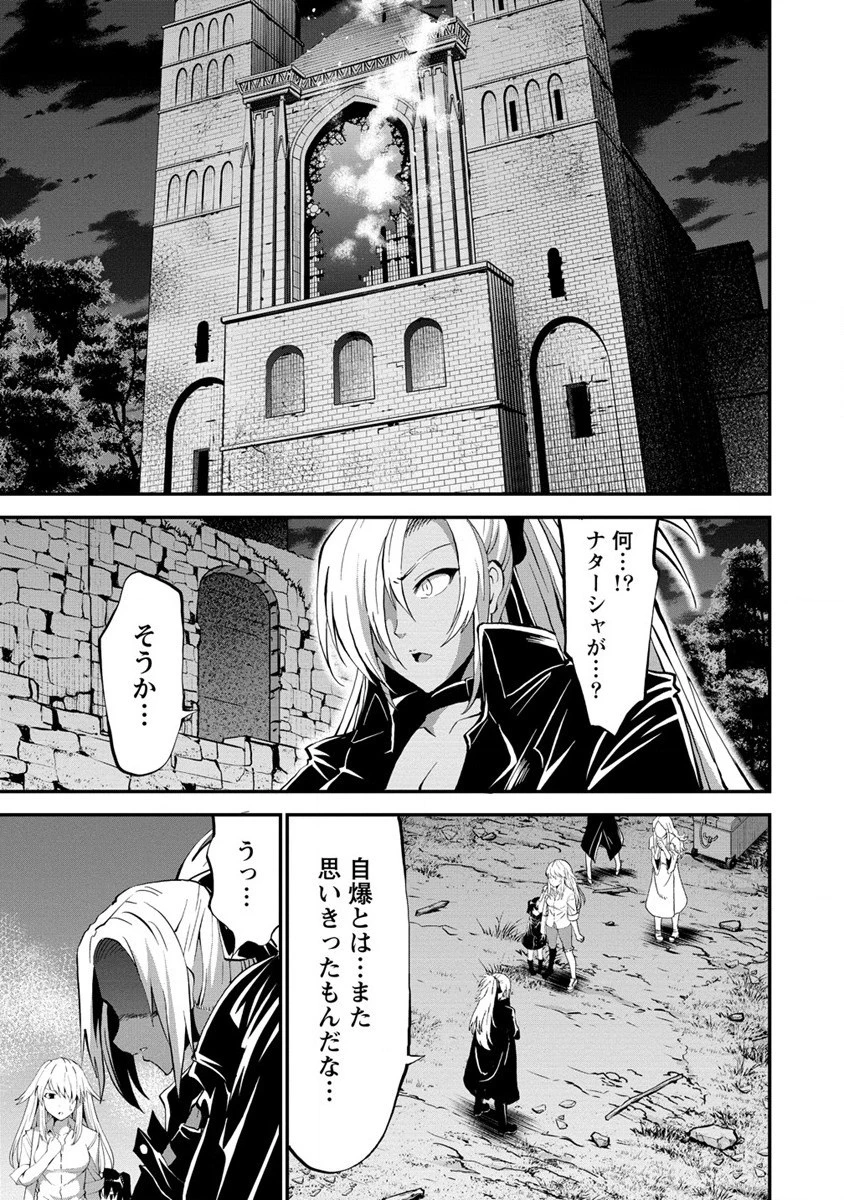 殺戮のクインデッド -7人の女死刑囚- 第23話 - 5