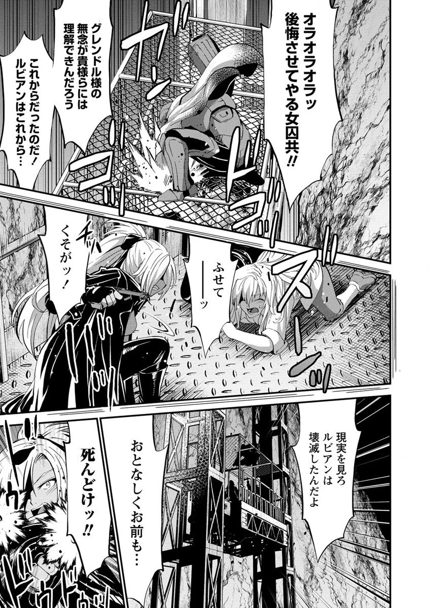 殺戮のクインデッド -7人の女死刑囚- 第23話 - 17