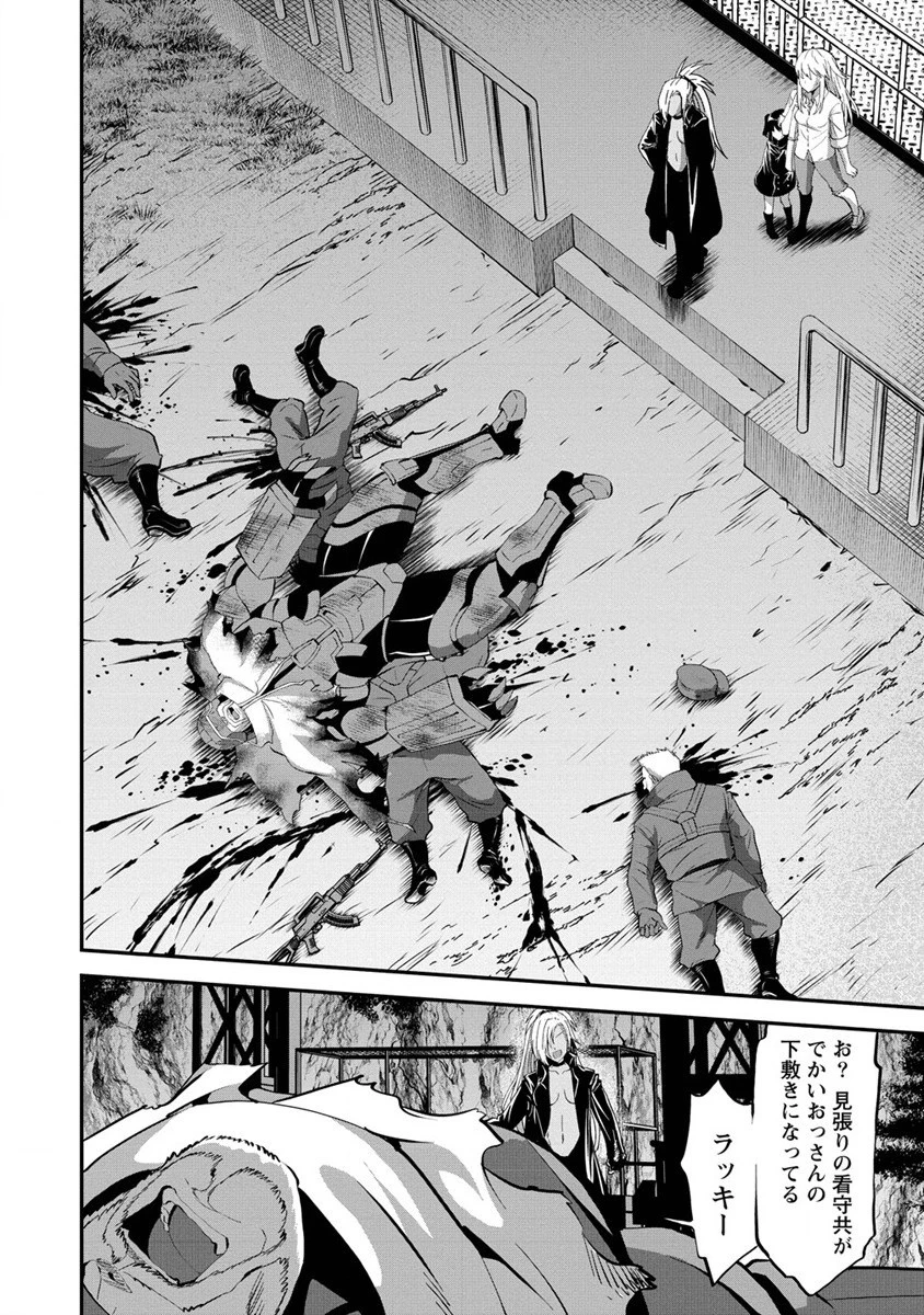 殺戮のクインデッド -7人の女死刑囚- 第24話 - 2