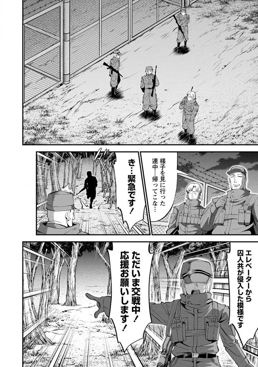 殺戮のクインデッド -7人の女死刑囚- 第24話 - 6