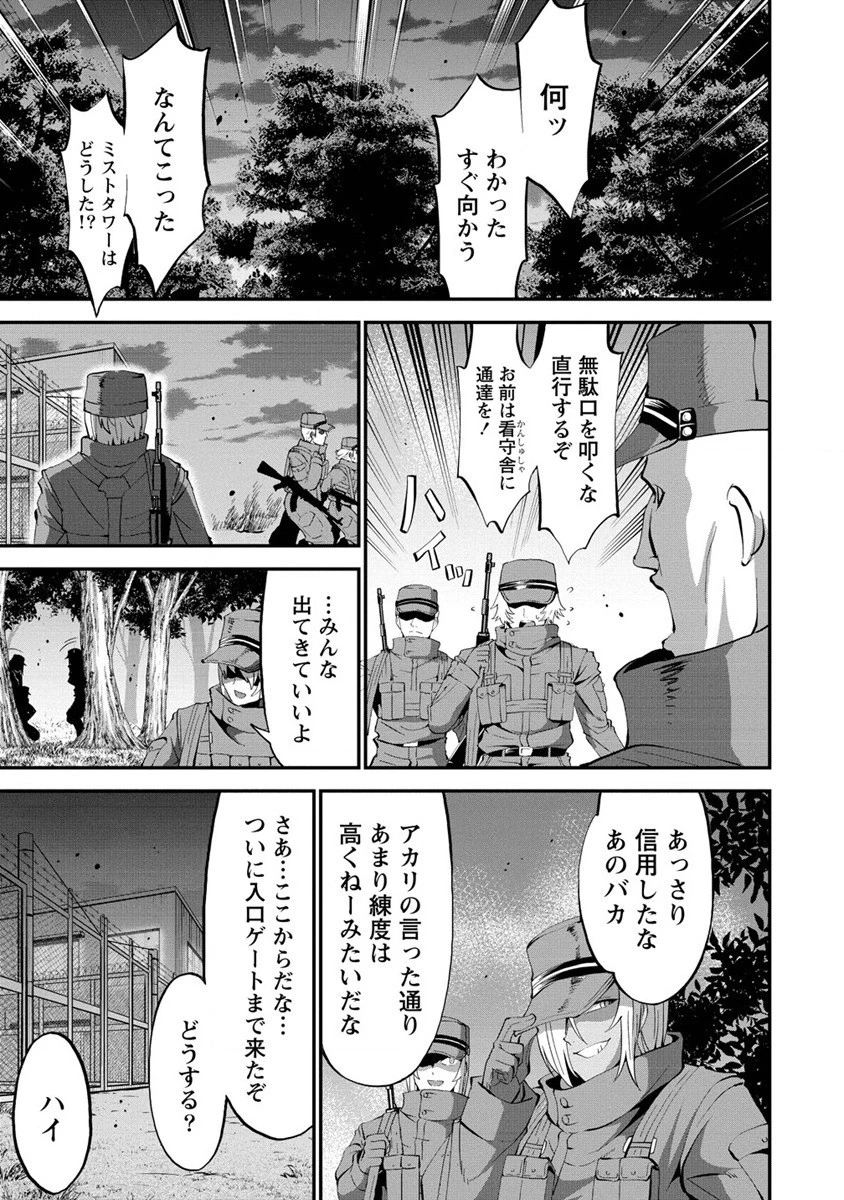 殺戮のクインデッド -7人の女死刑囚- 第24話 - 7