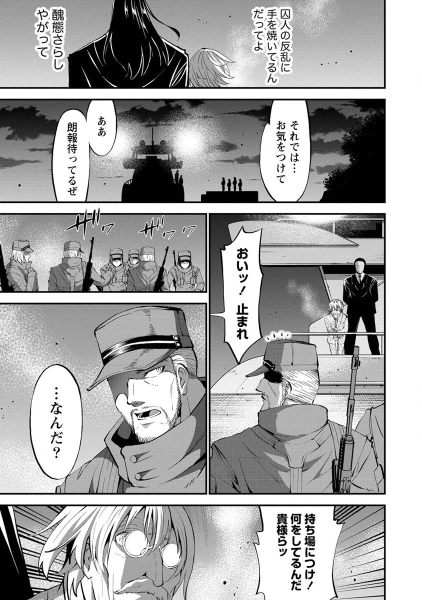 殺戮のクインデッド -7人の女死刑囚- 第24話 - 15