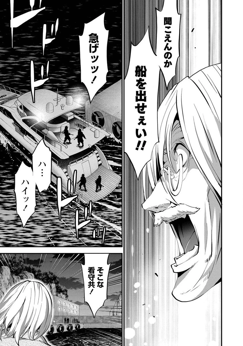 殺戮のクインデッド -7人の女死刑囚- 第24話 - 17