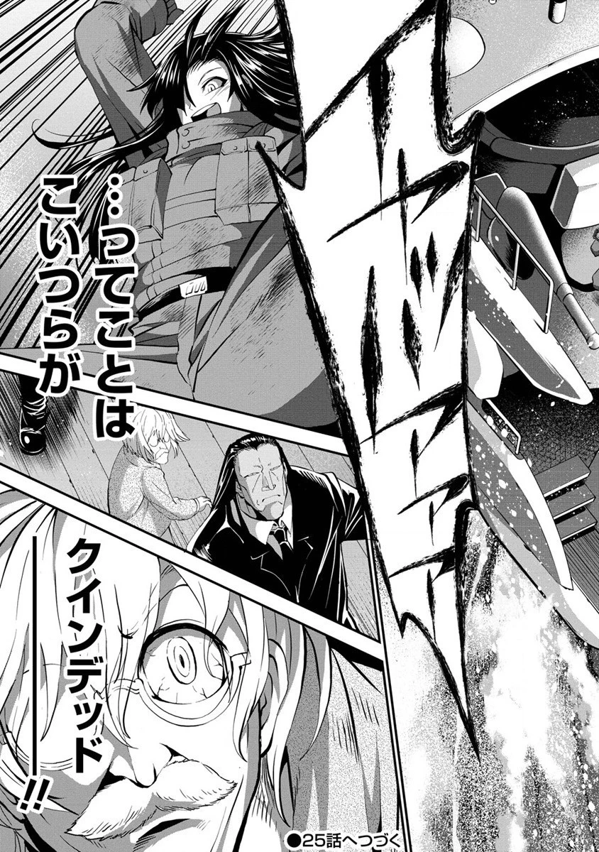 殺戮のクインデッド -7人の女死刑囚- 第24話 - 25