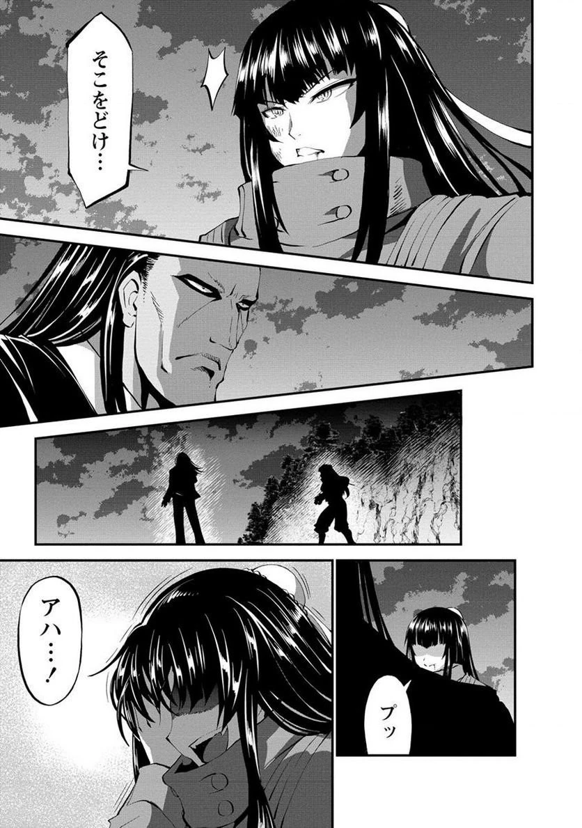 殺戮のクインデッド -7人の女死刑囚- 第25.1話 - 20