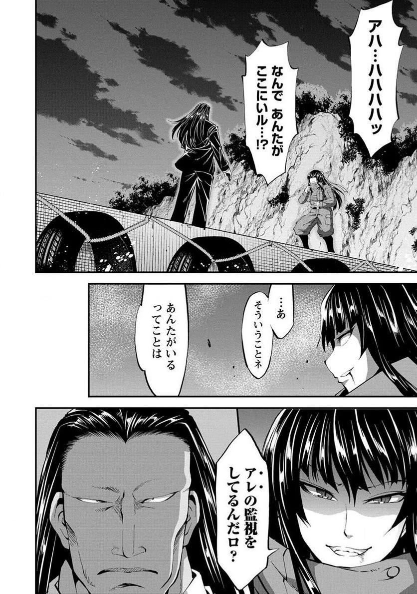 殺戮のクインデッド -7人の女死刑囚- 第25.1話 - 22