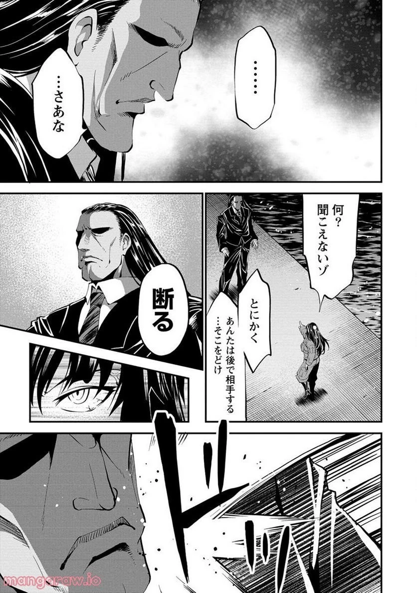 殺戮のクインデッド -7人の女死刑囚- 第25.2話 - 1