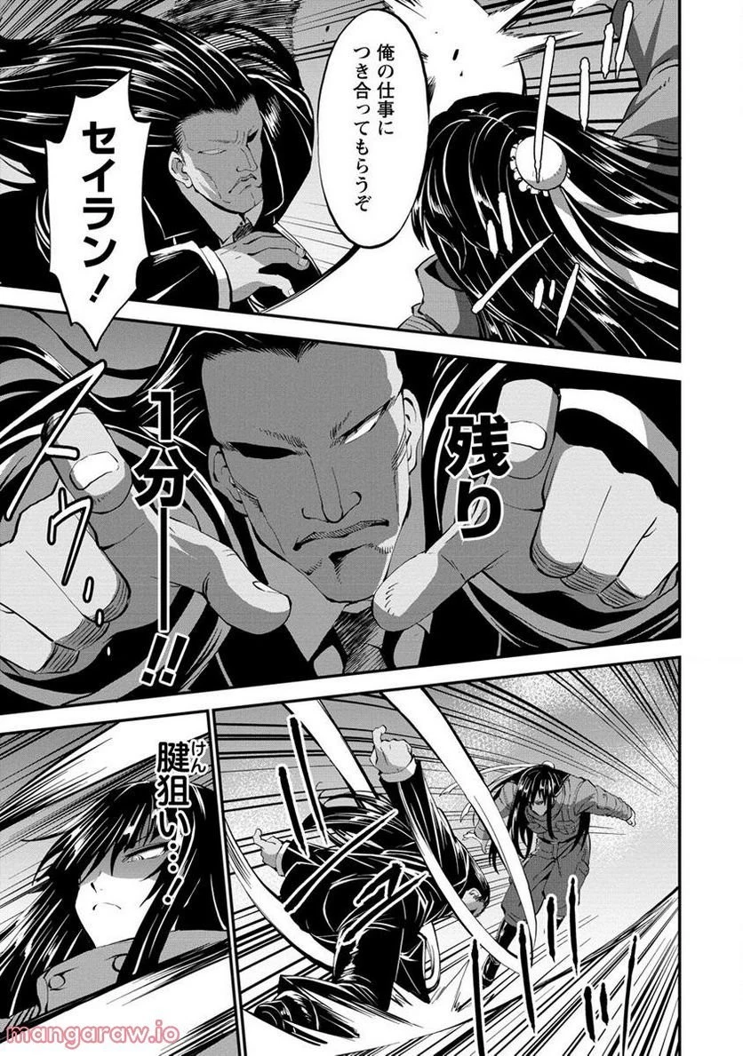殺戮のクインデッド -7人の女死刑囚- 第25.2話 - 4