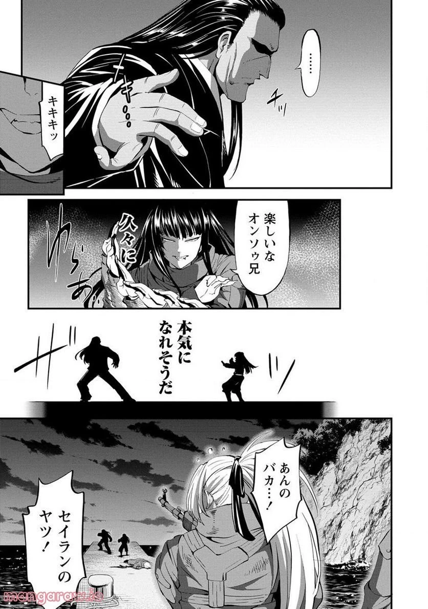 殺戮のクインデッド -7人の女死刑囚- 第25.2話 - 9