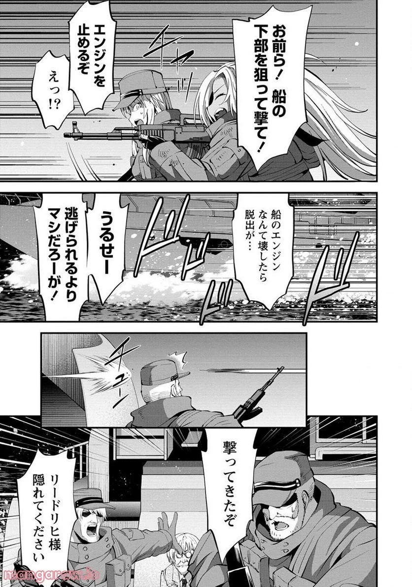 殺戮のクインデッド -7人の女死刑囚- 第25.2話 - 13