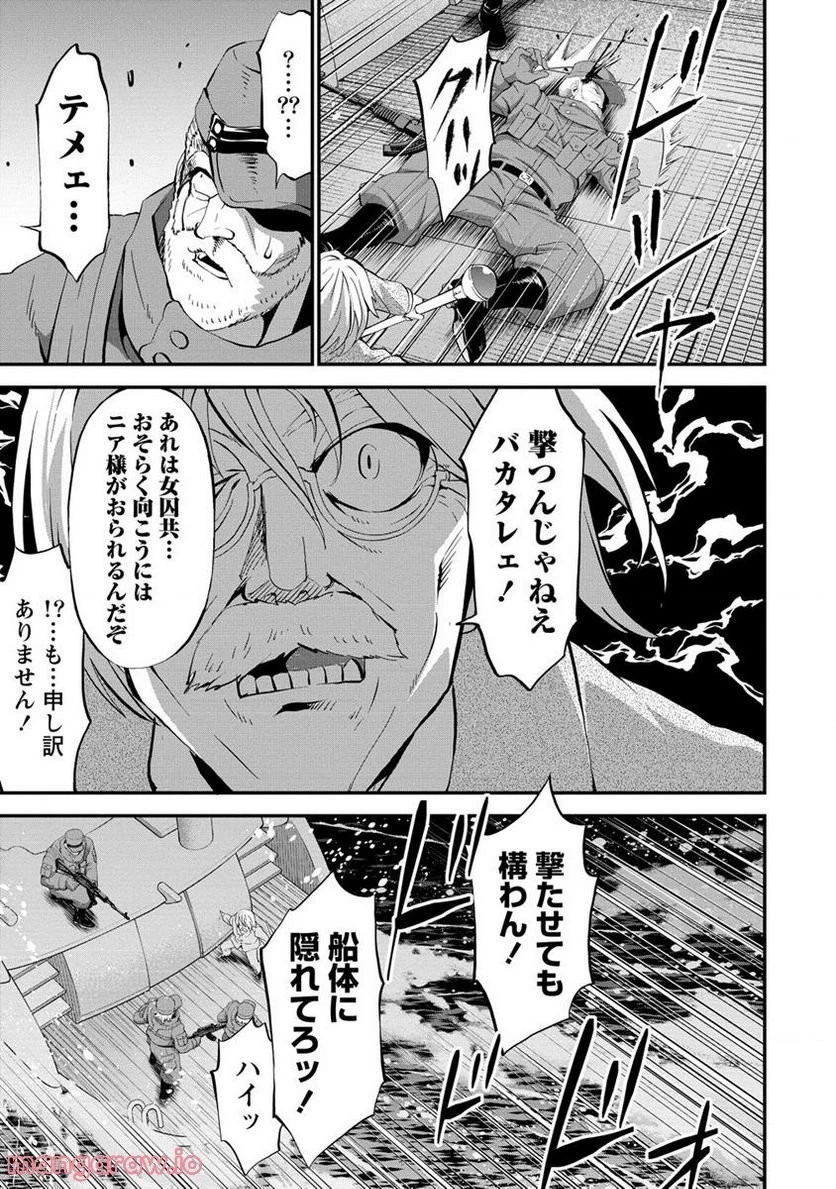 殺戮のクインデッド -7人の女死刑囚- 第25.2話 - 17