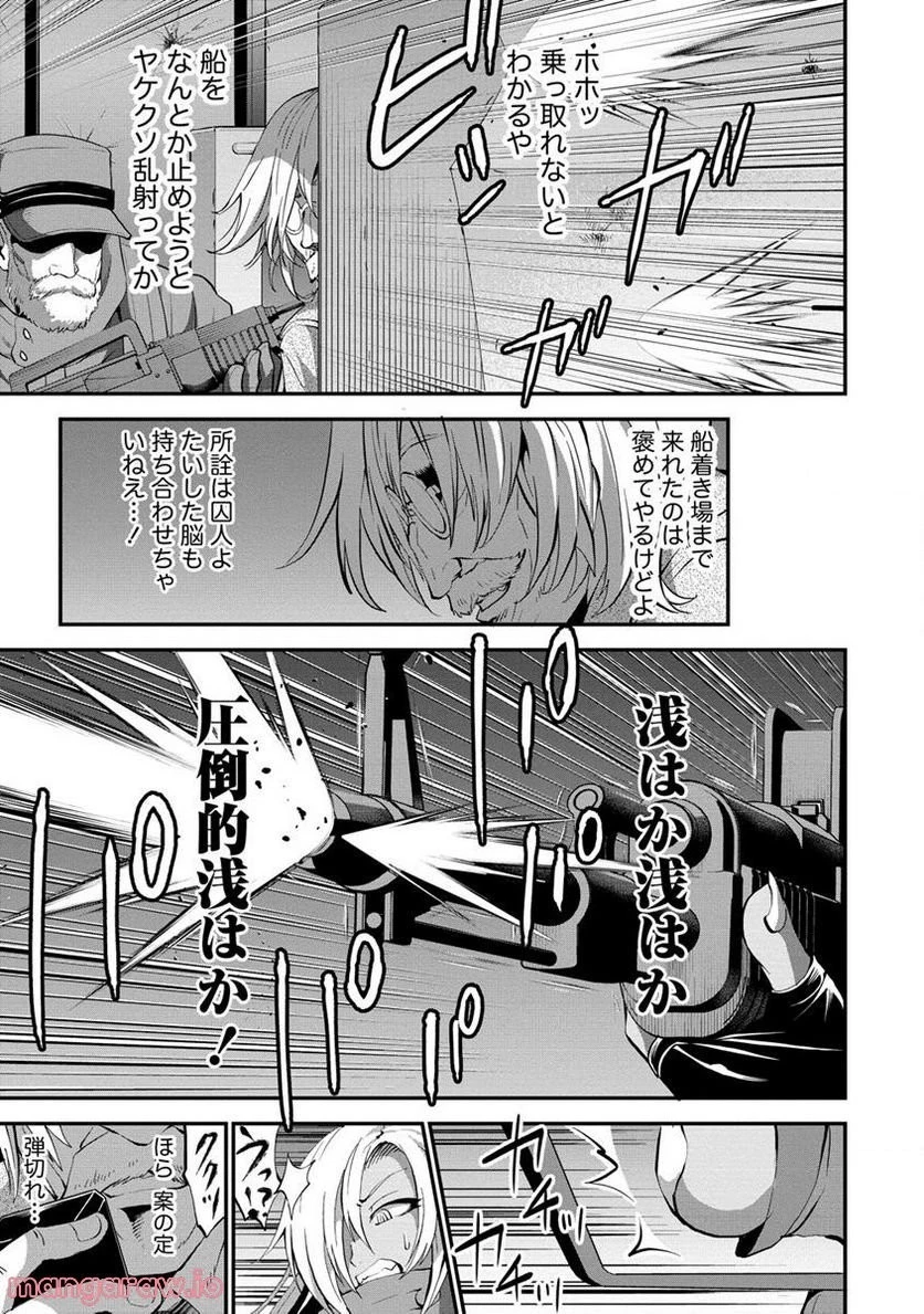 殺戮のクインデッド -7人の女死刑囚- 第25.2話 - 21