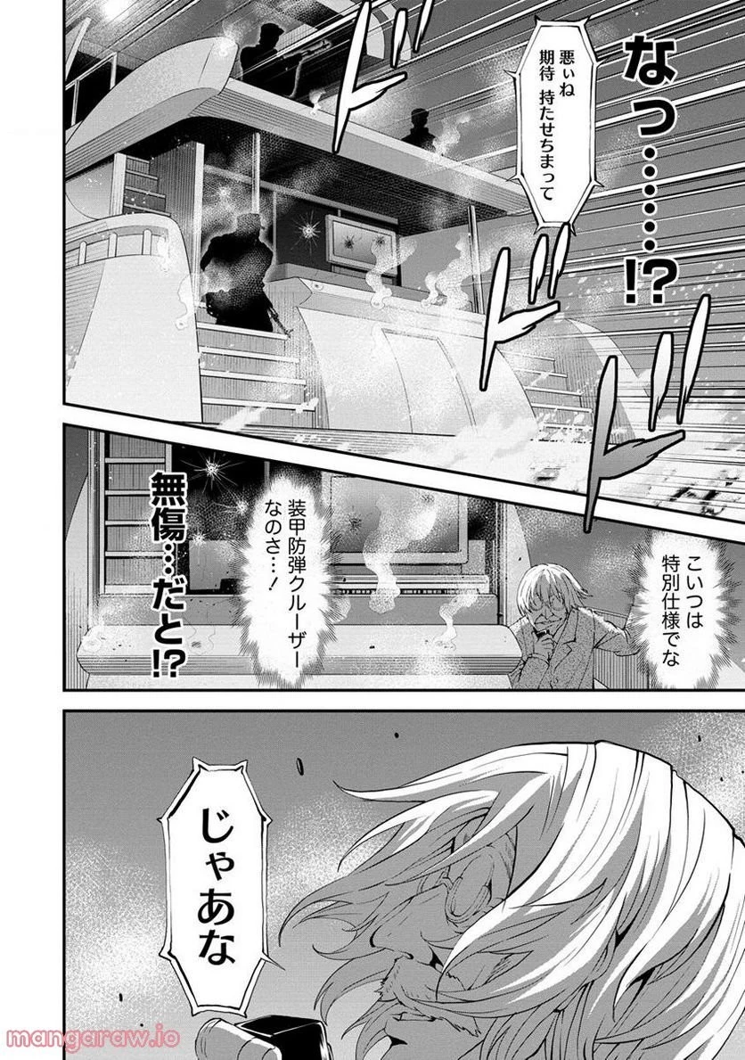 殺戮のクインデッド -7人の女死刑囚- 第25.2話 - 23