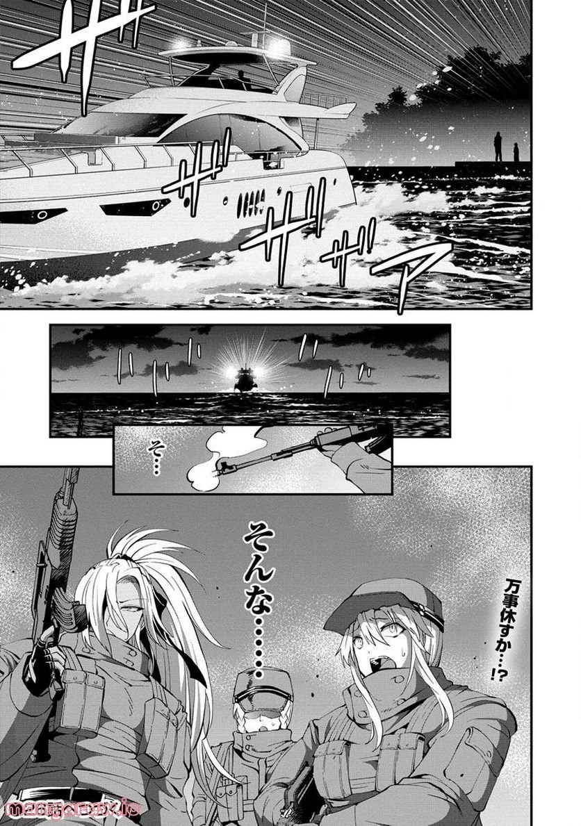 殺戮のクインデッド -7人の女死刑囚- 第25.2話 - 24
