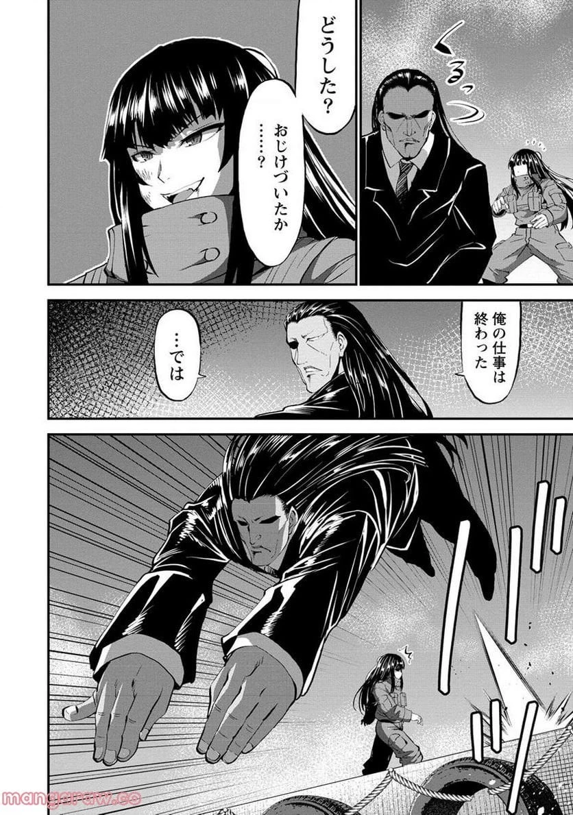 殺戮のクインデッド -7人の女死刑囚- 第26.1話 - 6
