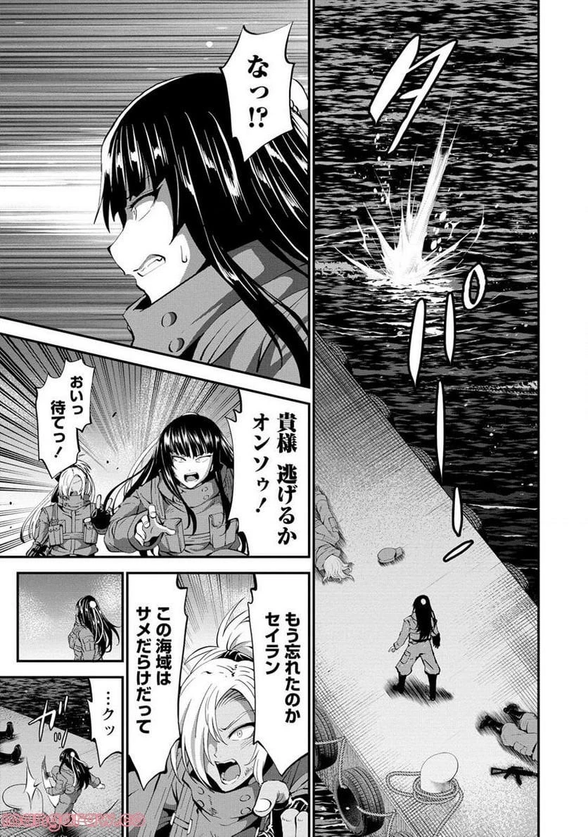 殺戮のクインデッド -7人の女死刑囚- 第26.1話 - 9