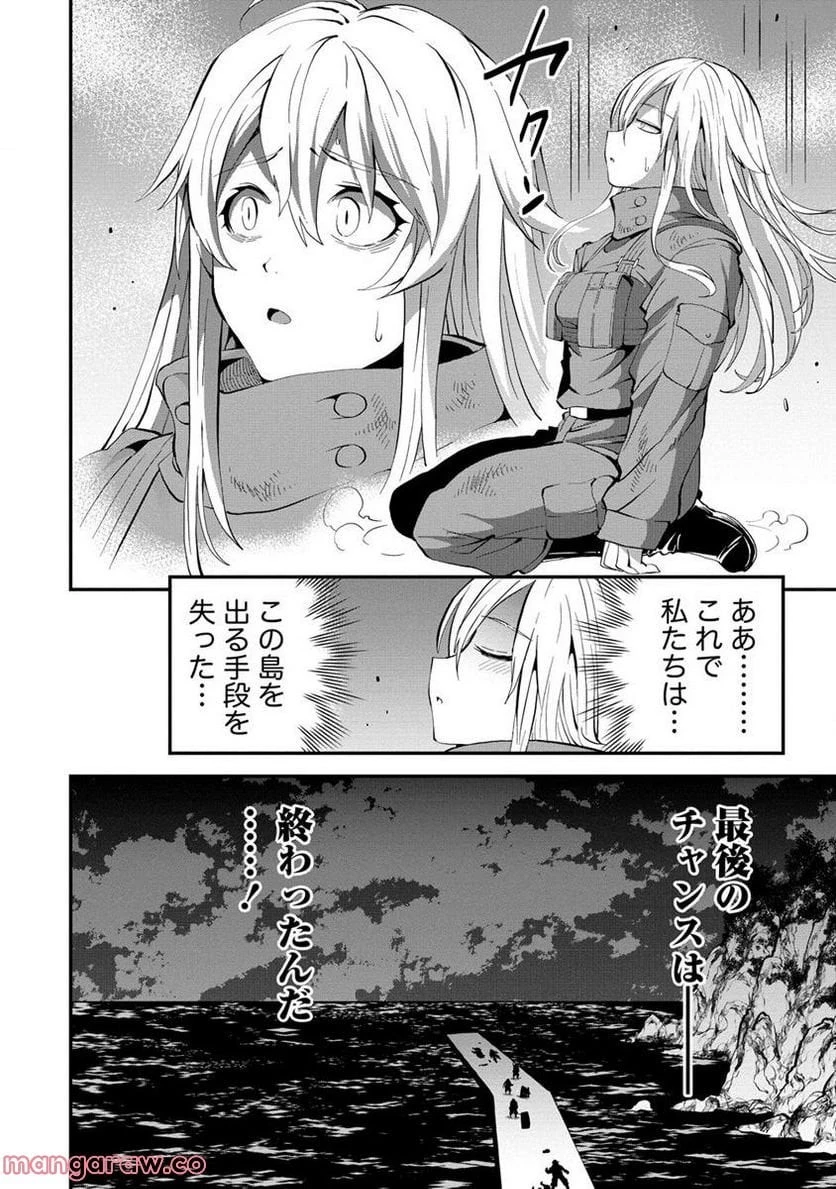 殺戮のクインデッド -7人の女死刑囚- 第26.1話 - 11